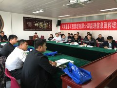 建基咨询2017年第二期资料员培训圆满结束
