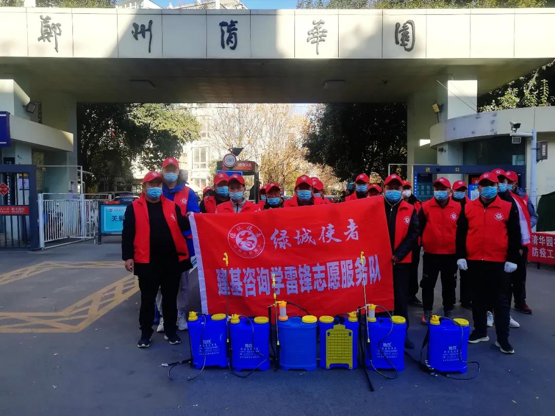 建基咨询绿城使者