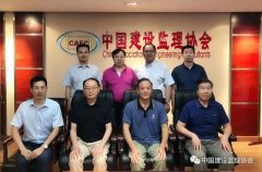 河南省建设监理协会拜访中国建设监理协会