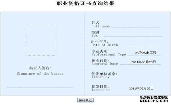 二级建造师证书预约