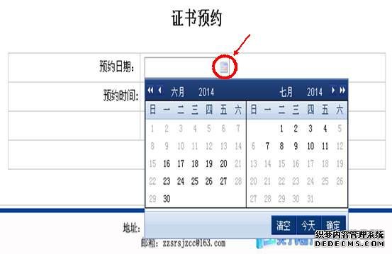 二级建造师证书预约