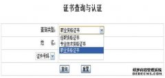 郑州市二级建造师证书领取预约流程