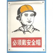 矿山工程监理师带你详解安全帽