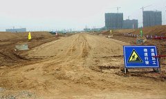 公路工程监理总监对现场文明施工管理的一般规定