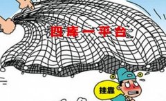 河南建基甲级矿山工程监理公司分享四库一平台的建设进展情况及主要内容