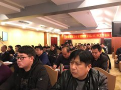 初心未改 自强自律 新故相推 日生不滞--河南建基2016年度工作会议胜利闭幕
