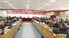 我公司积极参加河南省建设监理行业诚信自律第6工作小组（洛阳）2017年第一季度工作会议