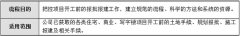 甲级监理公司分享：工程项目报建报批攻略