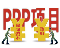 发改委出台意见，不得限制民间资本参与PPP项目