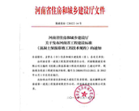我省力争2020年建筑业产值超1.4万亿元，将适时组建河南建筑集团