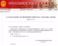 建筑师负责制来了!建筑师负责制指导意见(征求意见稿)终出台