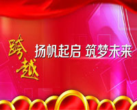 关于召开2017年度年终工作会议的通知