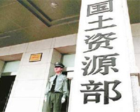 国土资源部：开展新一轮土地利用总体规划编制试点工作