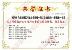 河南省市政工程金杯奖