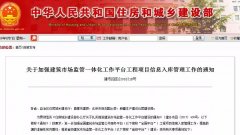 住建部：对利用虚假材料、以欺骗手段取得资质的企业，依法撤销资质!