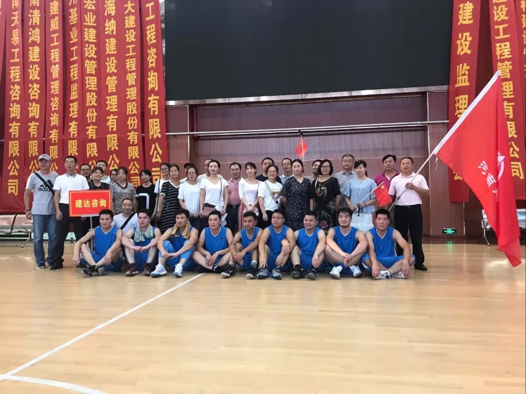 篮球运动会