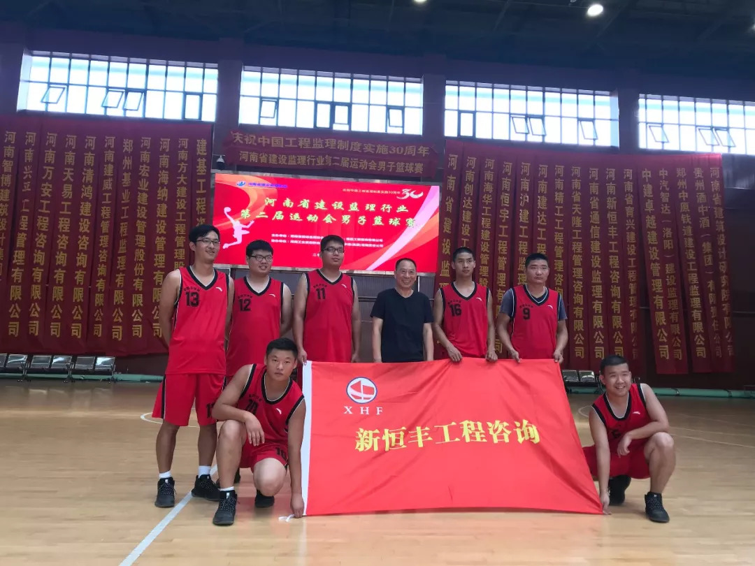 篮球运动会