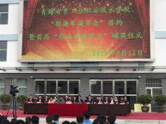 不忘初心跟党走，无私援助献爱心--建基咨询青海分公司捐资助学活动