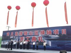 建基咨询监理的商丘高铁核心区绿轴项目举行开工典礼