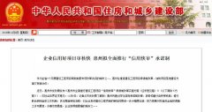 惠州：拟全面推行企业“信用快审”承诺制，信用越好项目审核越快