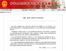 安徽：建设工程将开展全过程工程咨询试点