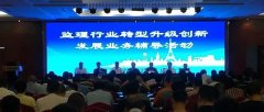 建基咨询在监理业务辅导活动上分享BIM技术及逆向工程技术应用