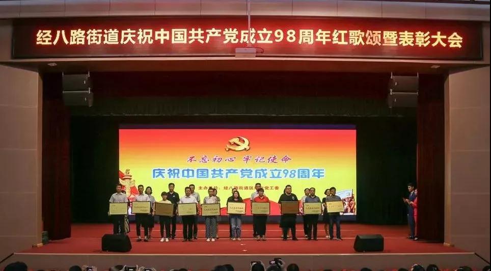 建基咨询党支部荣获先进基层党组织称号
