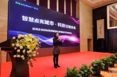 建基咨询总裁应邀出席广联达BIM应用技术交流论坛并作专题分享