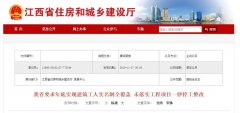 江西：年底未落实建筑工人实名制的工程项目一律停工整改