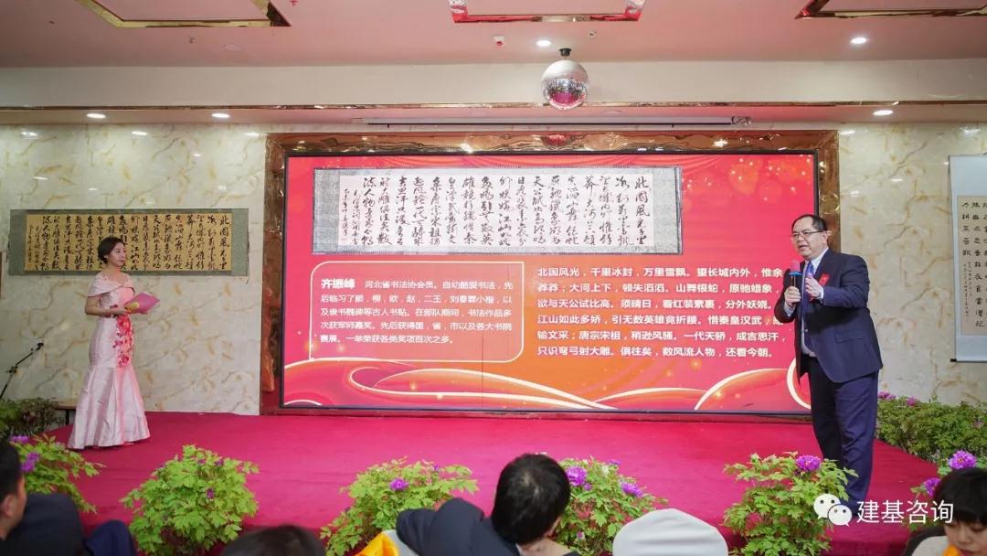 建基咨询年会