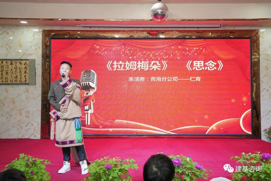 建基咨询年会