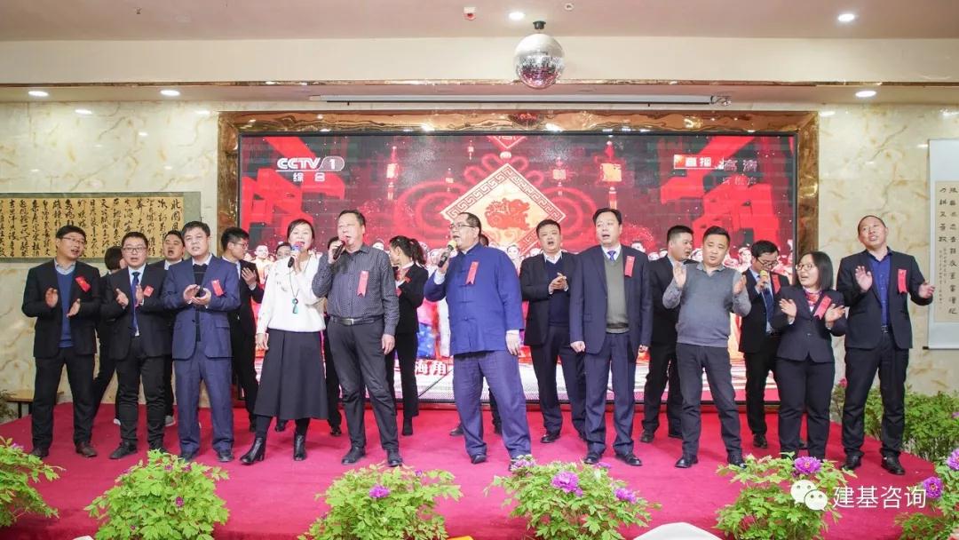 建基咨询年会
