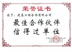 公司获评中国石化销售公司“最佳合作伙伴、信得过单位”