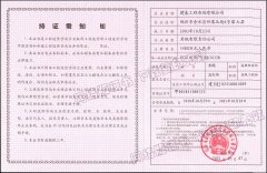 造价咨询
