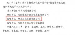 安全强基，我司再添3个省级安全文明标准化示范工地