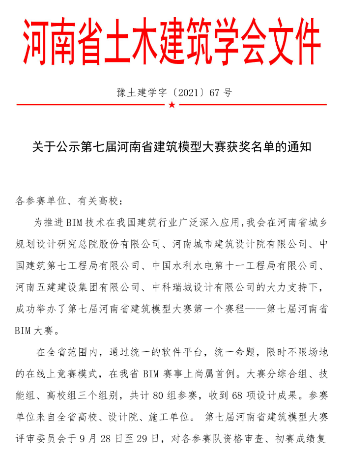 微信图片_20211009132527.png