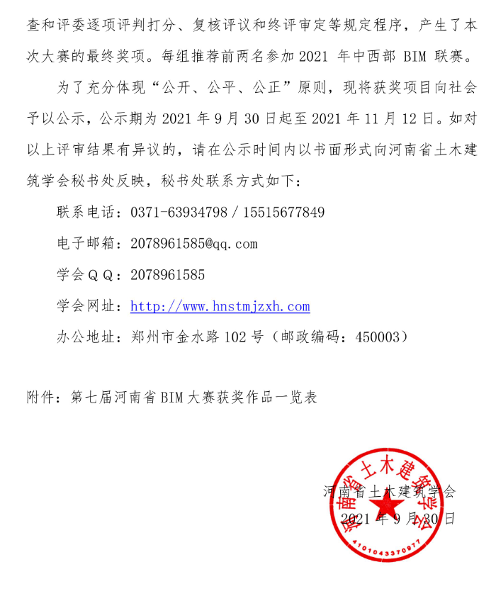 微信图片_20211009132535.png