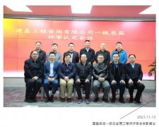 建基咨询监理从业人员评审评定工作拉开序幕！