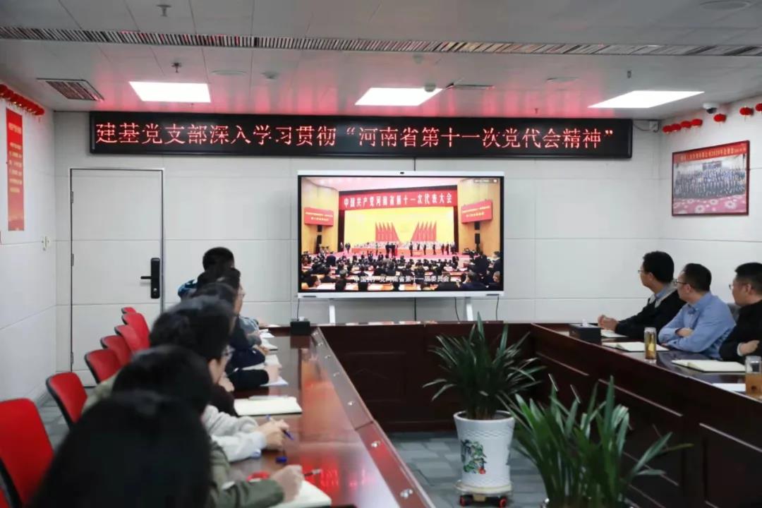 建基咨询学习党支部活动
