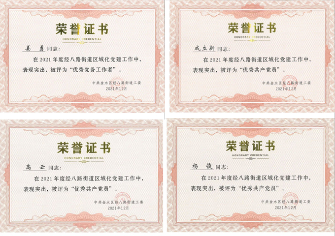 荣誉证书.jpg