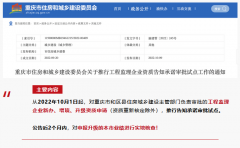 重庆10月1日起：工程监理企业新办、增项、升级资质申请，推行告知承诺审批试点！